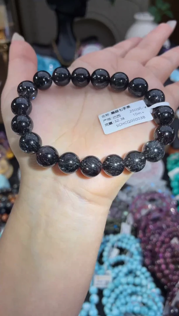 未镶嵌手串水晶巴西黑超七10m+