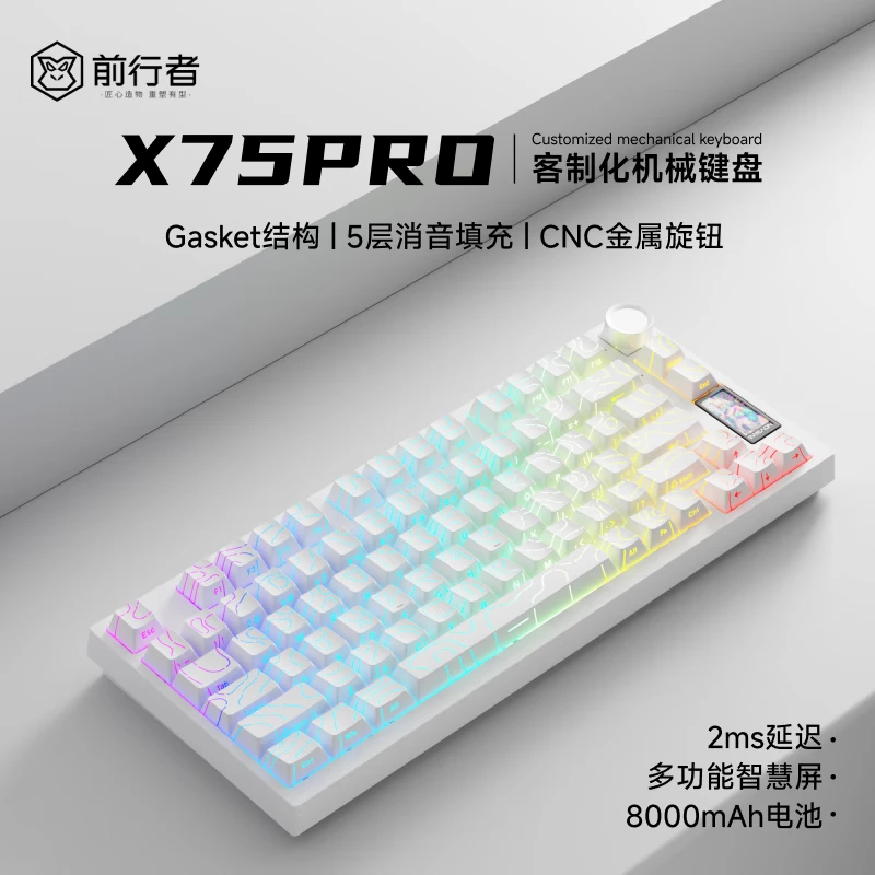 前行者X75等高线3.0机械键盘音乐律动三模电竞游戏办公专用热插拔