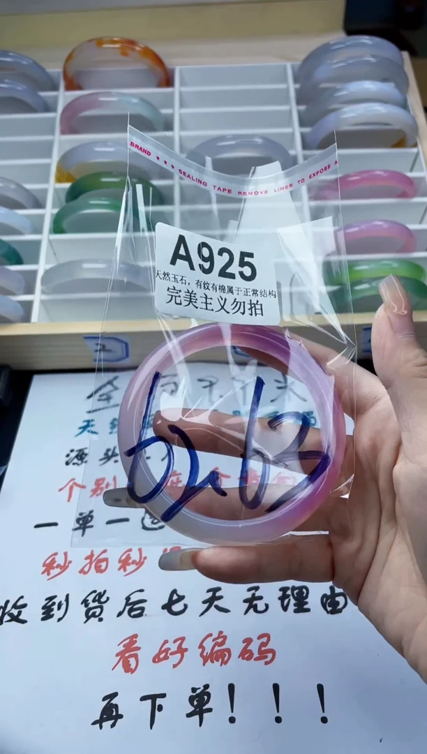 手镯玛瑙/玉髓未镶嵌62-63