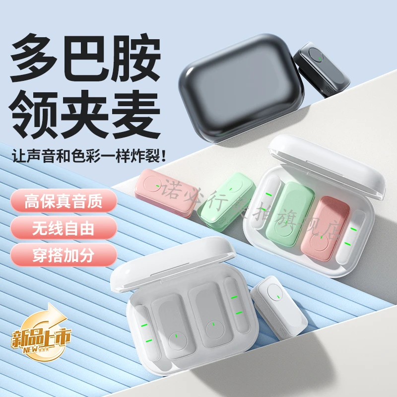 缤纷多巴胺L6无线领夹麦克风短视频直播收音降噪运动户外采访通用