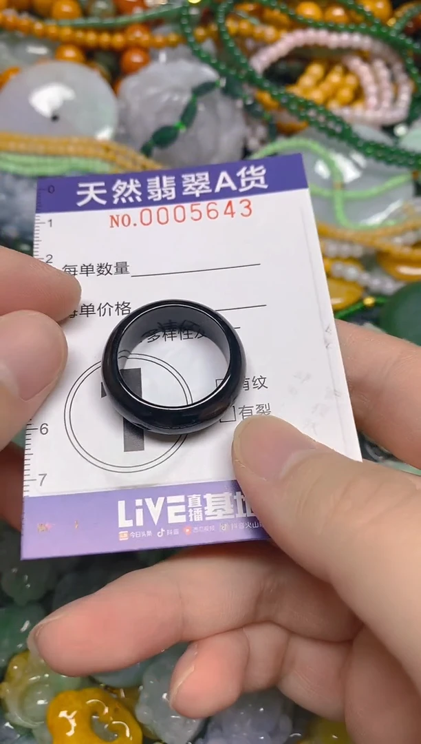 颈饰未镶嵌翡翠0005643