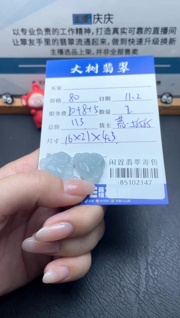 颈饰未镶嵌翡翠多人-85102147