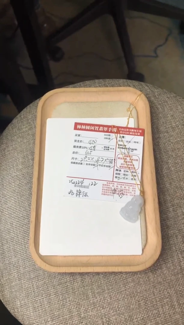 【闪购商品】翡翠颈饰18K金镶嵌250224122