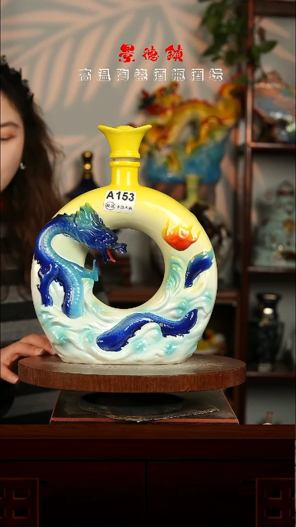 景德镇垚晶陶瓷微瑕3斤A153