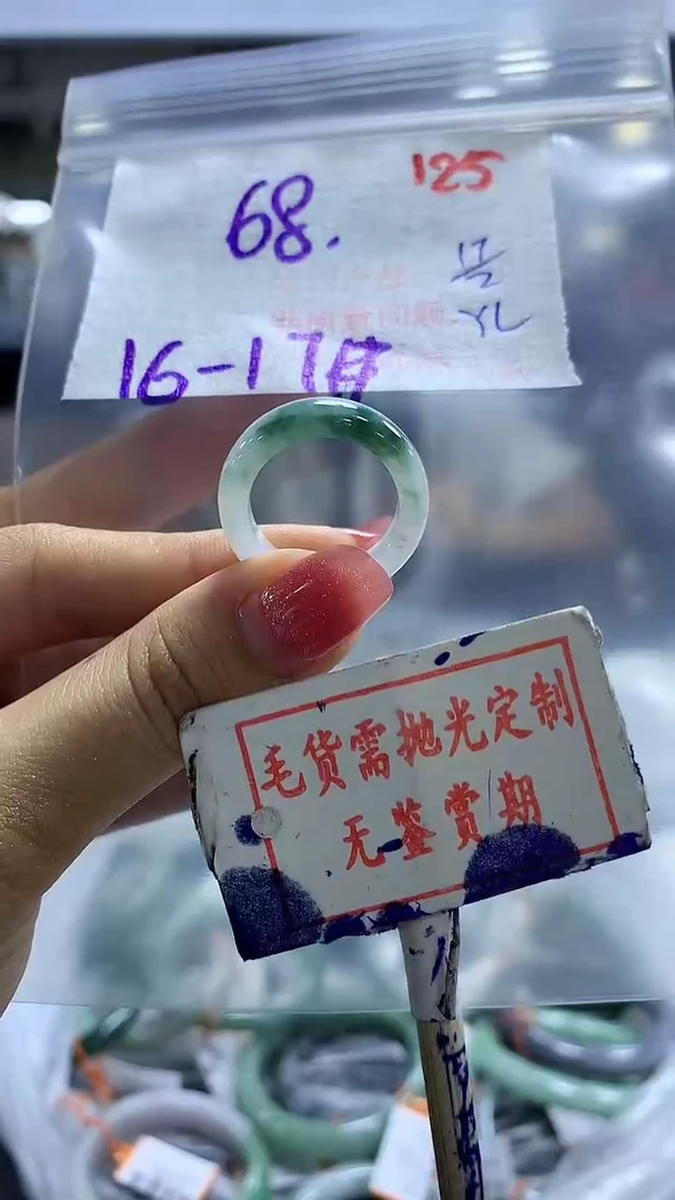 【闪购商品】定制翡翠未镶嵌毛货需精细抛光+小样+68元