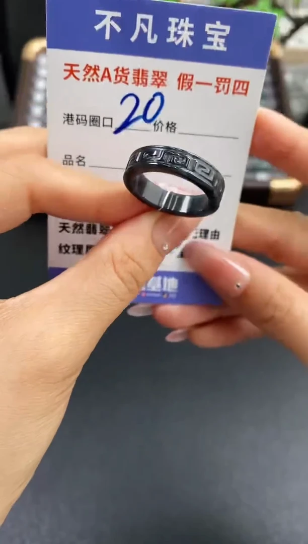 未镶嵌戒指翡翠天然A货翡翠14014