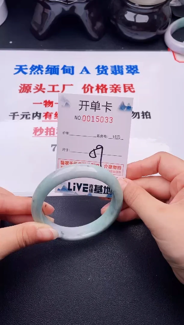 翡翠手镯未镶嵌33