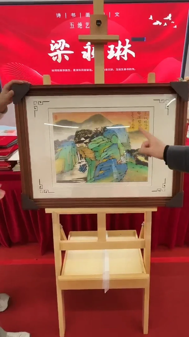 国画梁永琳-1.5.平尺-山水-带框-带小书