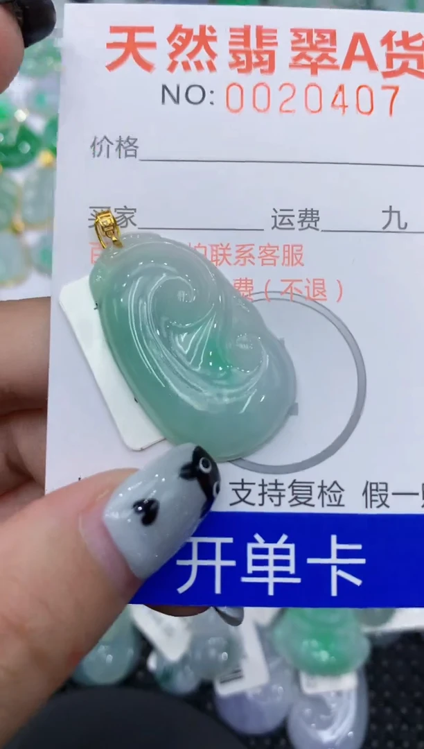 翡翠18K金镶嵌颈饰 111111111111