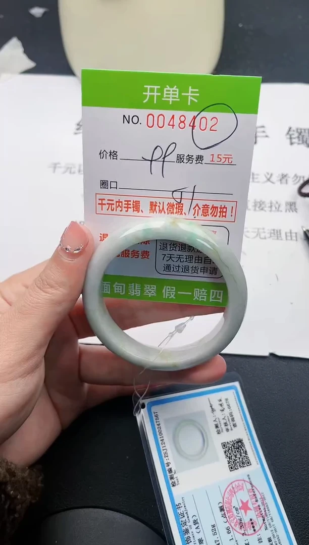 【闪购商品】翡翠手镯未镶嵌02天然缅甸A货
