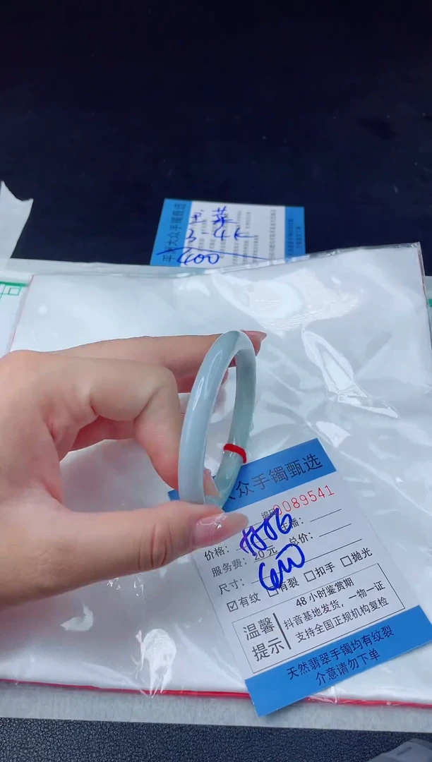 【闪购商品】翡翠手镯未镶嵌翡翠手镯