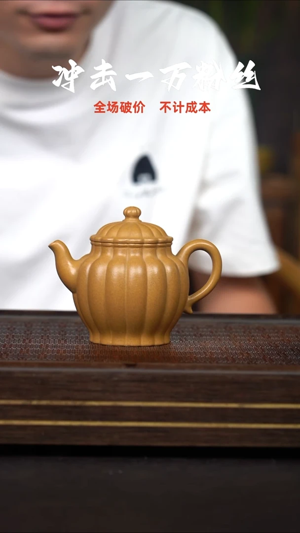 茶壶紫砂 筋纹宫灯      黄金段     160cc      全手工