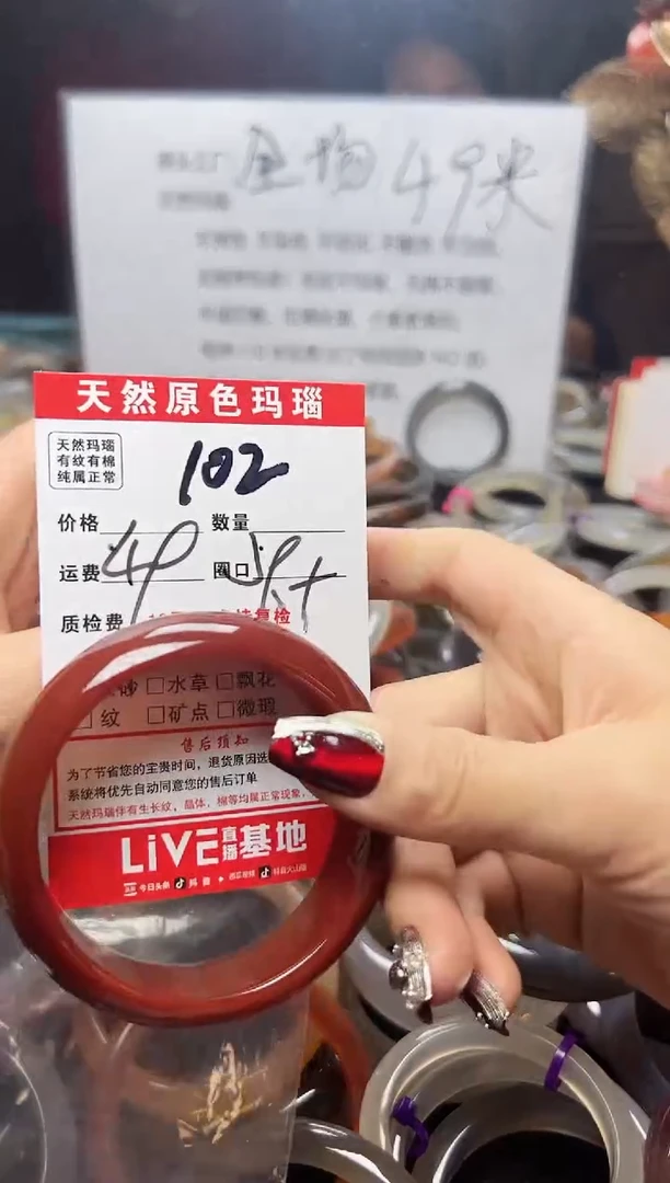 【闪购商品】玛瑙/玉髓手镯未镶嵌102