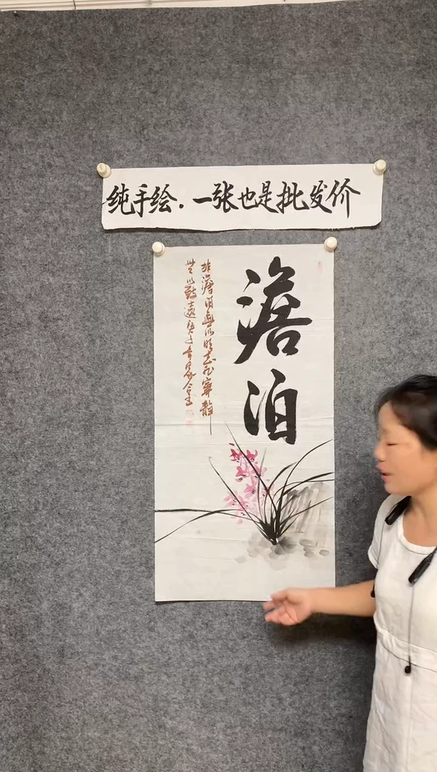 竖款淡泊尺寸100*50