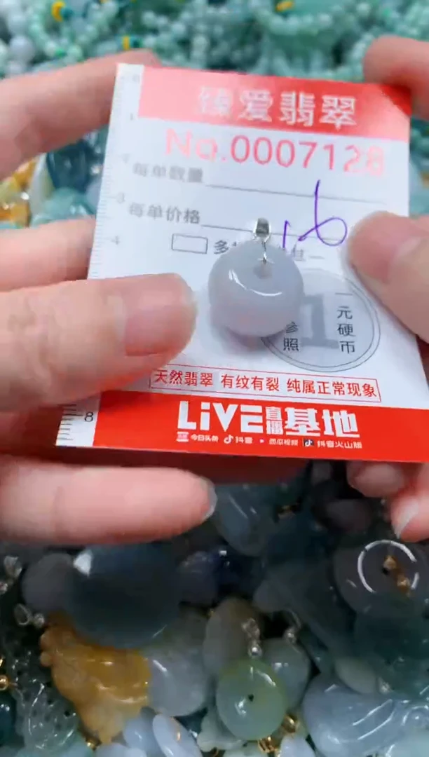 翡翠未镶嵌吊坠(不含链)7128