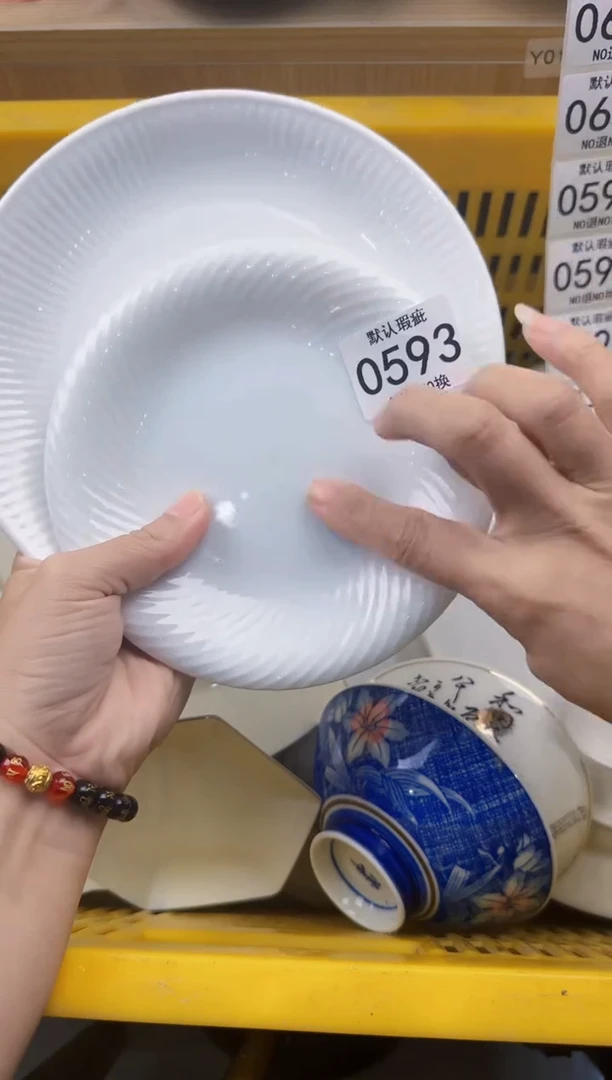 593默认微瑕，满20元包邮