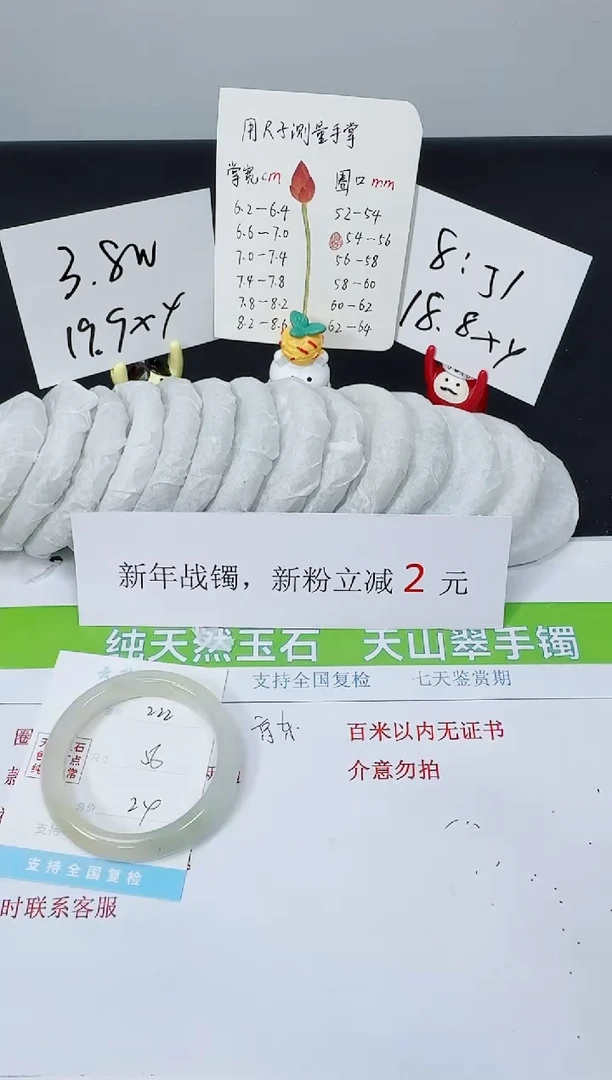 【闪购商品】石英质玉手镯未镶嵌K222-56