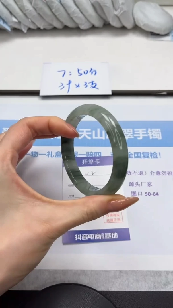 未镶嵌手镯石英质玉V2-58.7