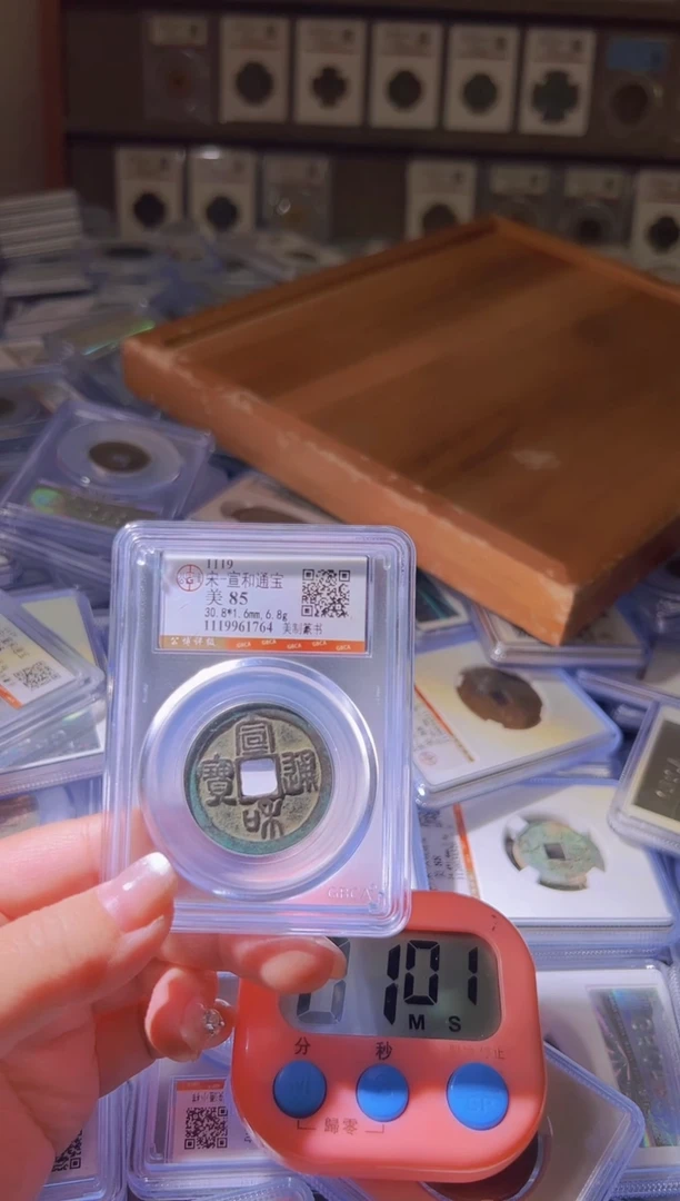 铜送****目不下播丹/宣和31号