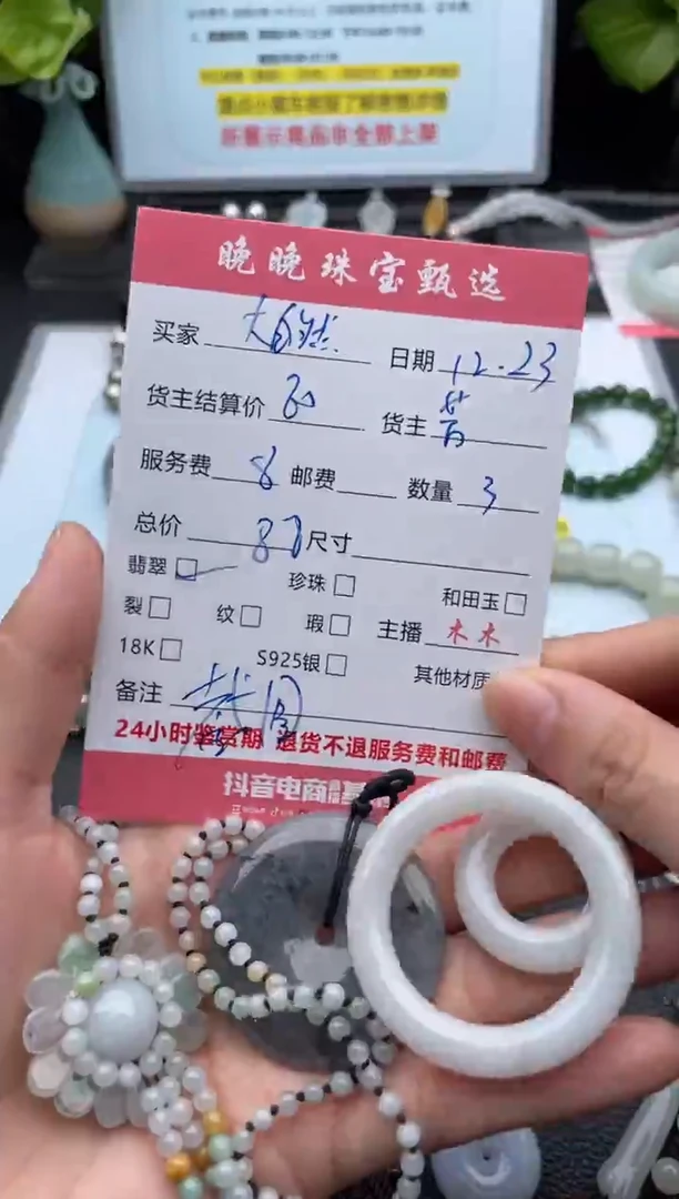 颈饰未镶嵌翡翠吊坠