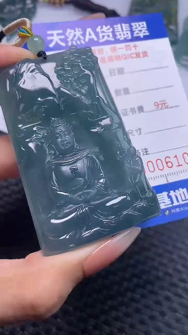 颈饰未镶嵌翡翠九****司