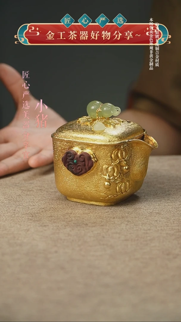 镀金四方葫芦手抓盖碗