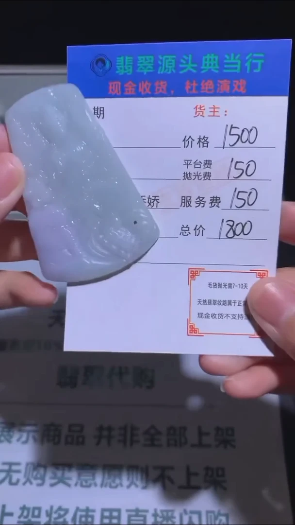 未镶嵌定制翡翠-毛货-不退不换-