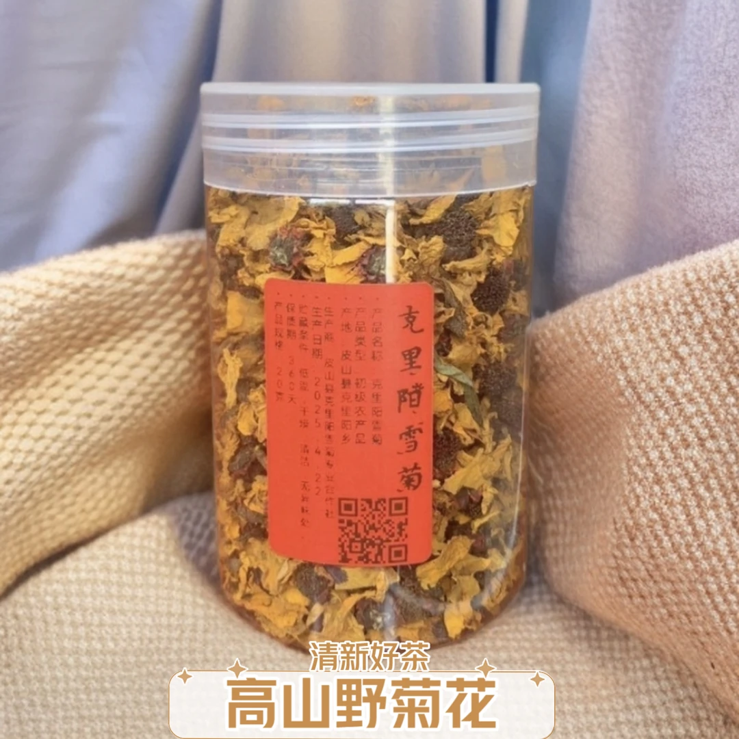 昆仑雪菊 正宗新疆皮山县克里阳高山野菊茶