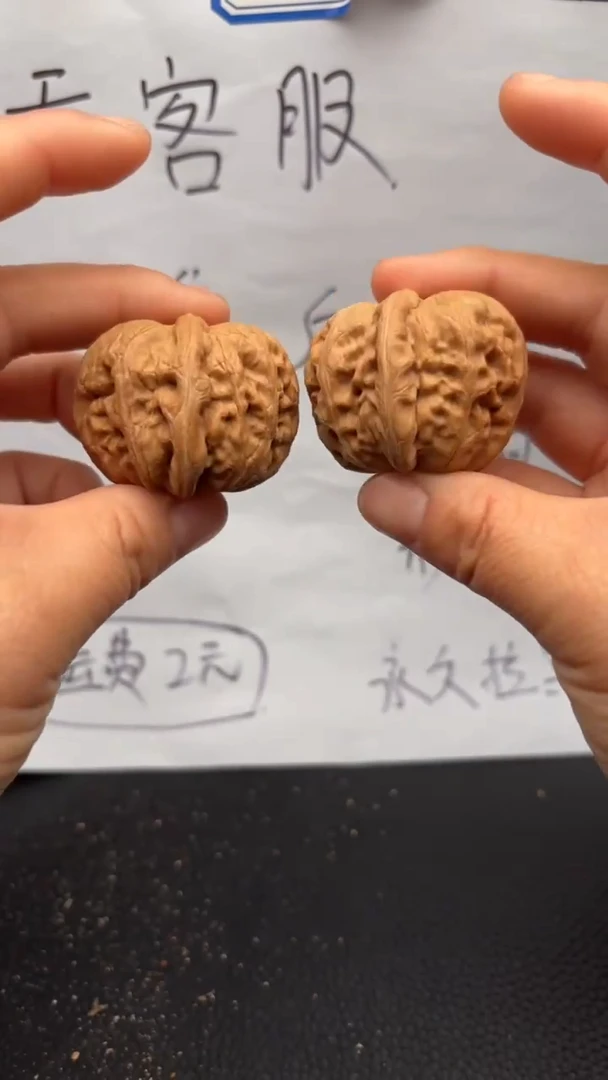 把件文玩核桃794元宝