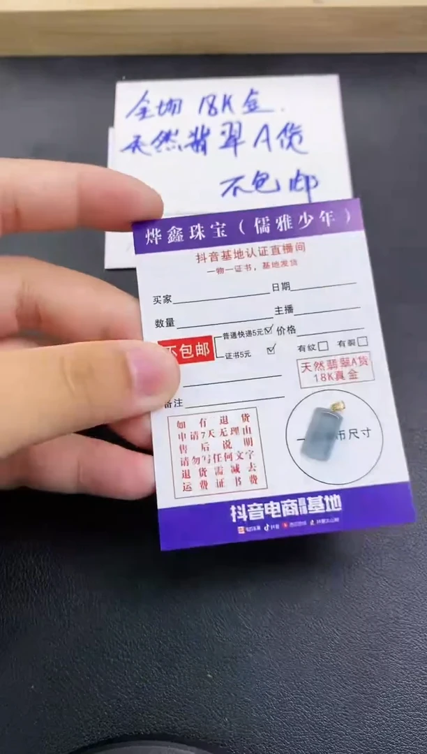 颈饰18K金镶嵌翡翠天然翡翠A货赠皮绳