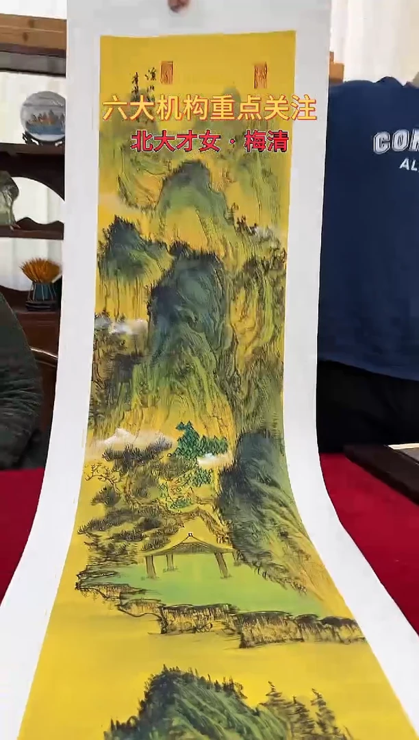国画梅清绘画4pc山水画集封面