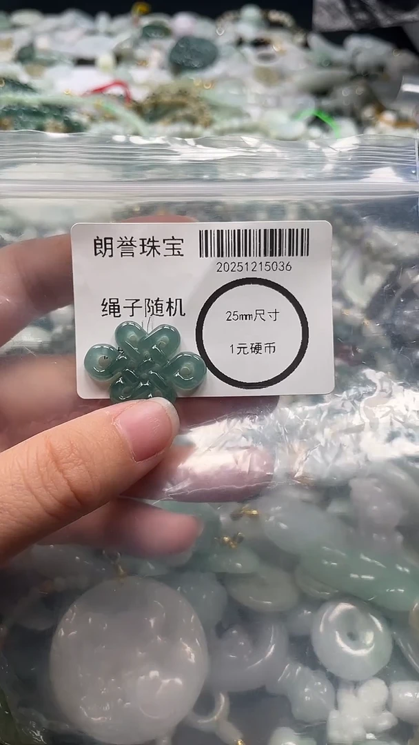 颈饰未镶嵌翡翠翡翠未镶嵌颈饰翡翠吊坠5036