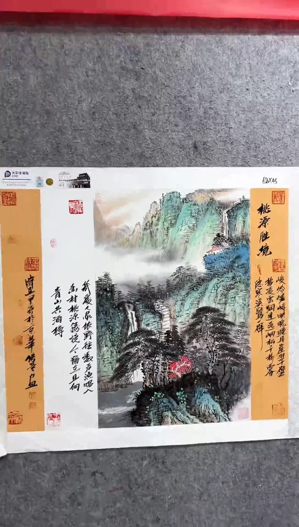 国画张传亭老师的作品3