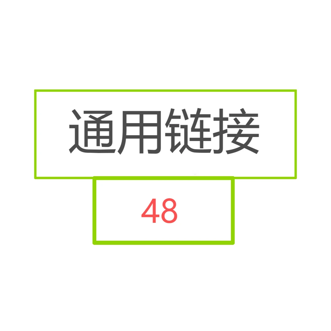 精品蝴蝶兰通用链接【48】3.8寸