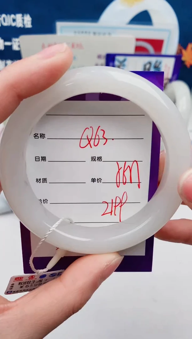 【闪购商品】和田玉手镯未镶嵌Q63微色差