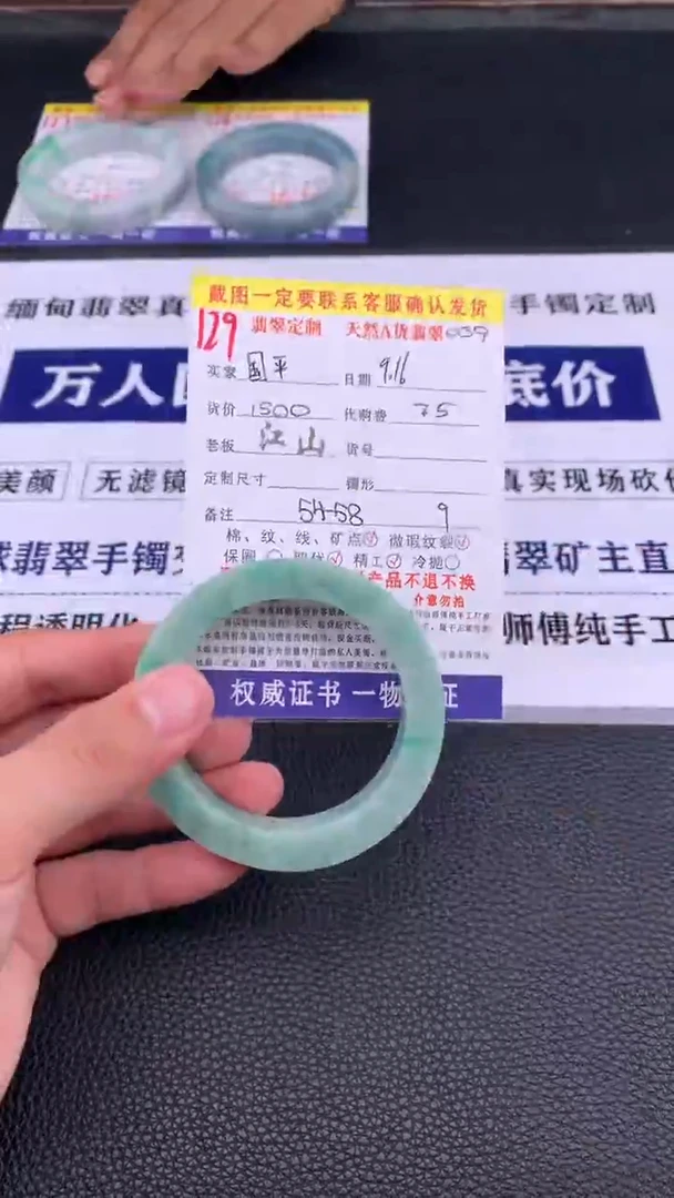 未镶嵌定制翡翠国*129#手镯定制链接