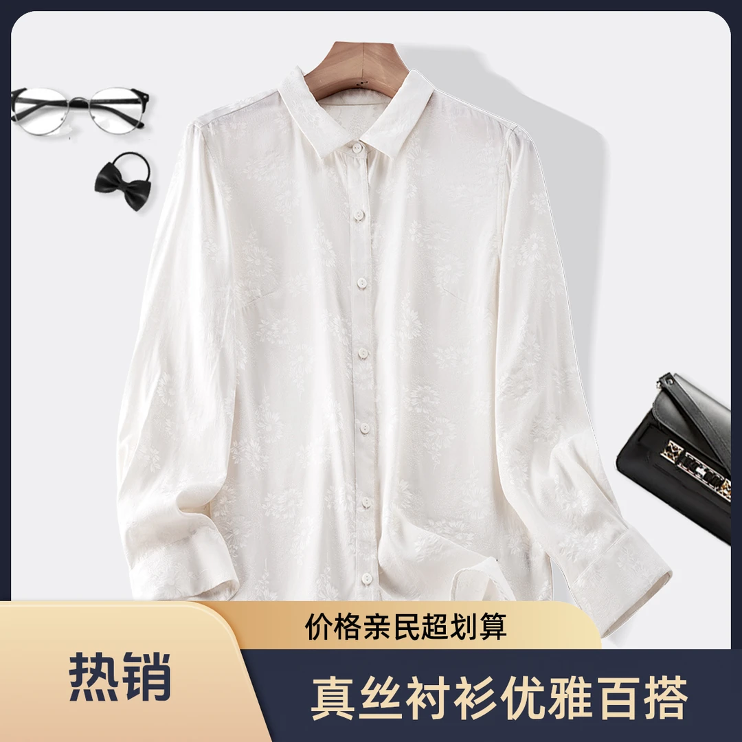 琸娅琸娅92%桑蚕丝提花缎休闲风长袖轻奢舒适衬衣女装V领真丝衬衫