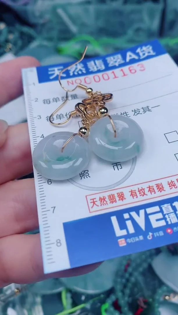 颈饰未镶嵌翡翠00001163