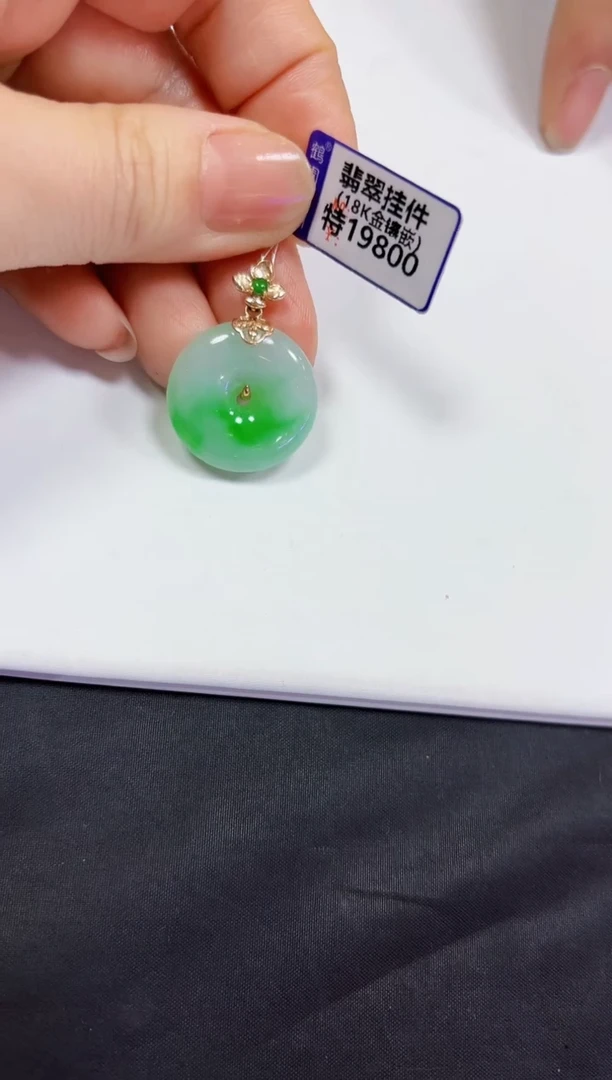 【闪购商品】翡翠颈饰18K金镶嵌挂件