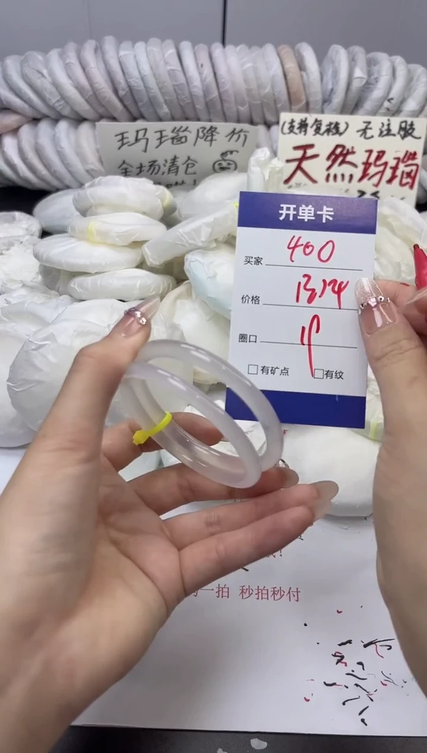 手镯玛瑙/玉髓未镶嵌400