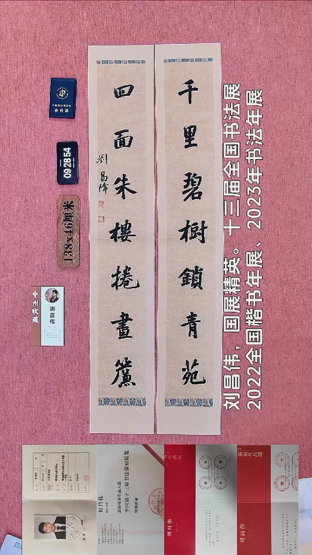 书法68          刘老师书法作品