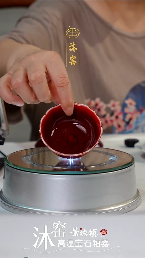 闪购礼【沐窑非遗·匠师手作】