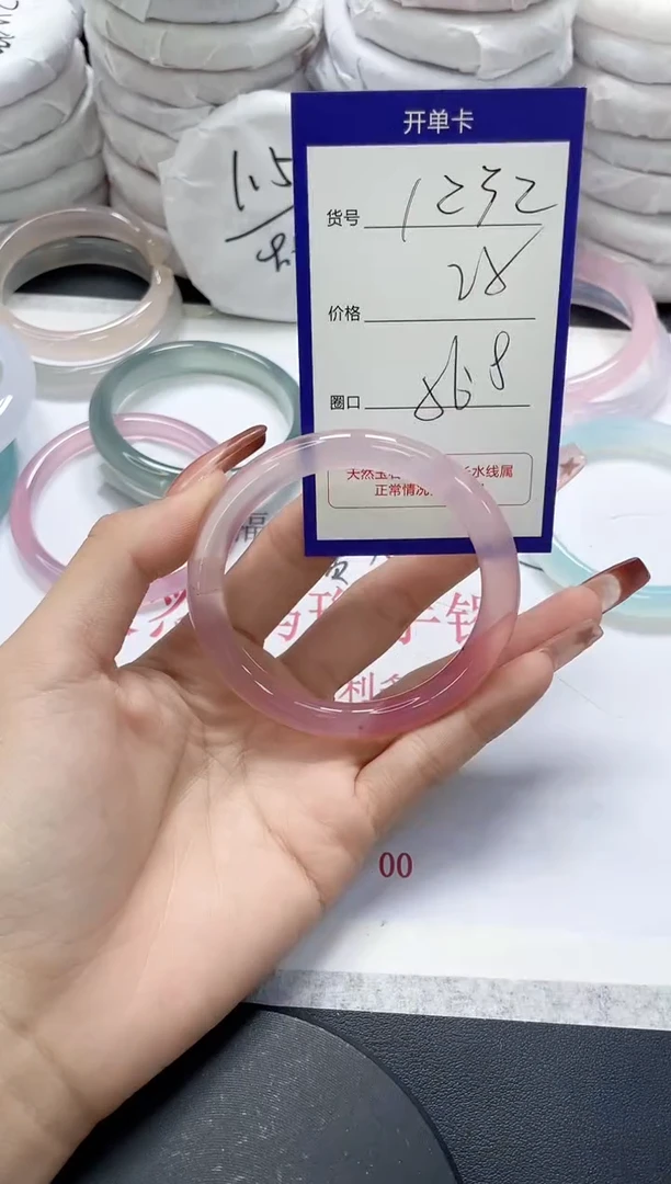 未镶嵌手镯玛瑙/玉髓1232