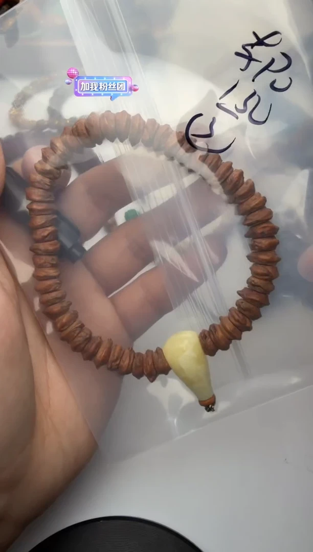 手串柏香籽/百香籽李*配饰