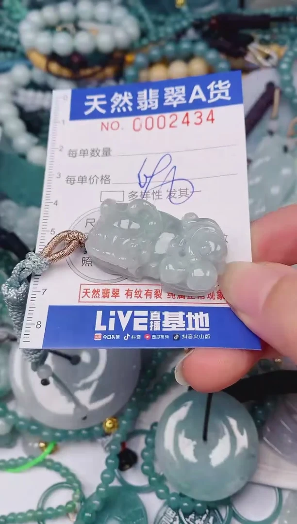 颈饰未镶嵌翡翠00002434