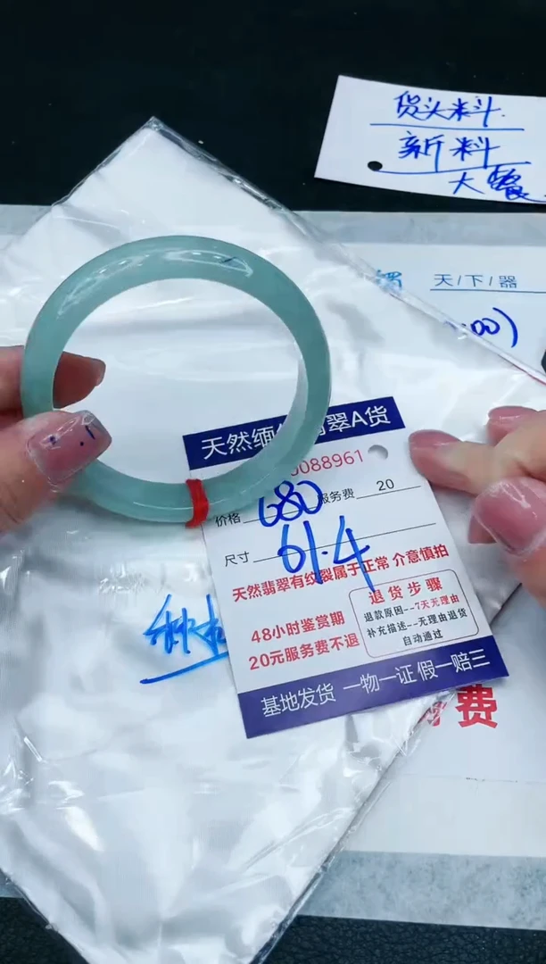 【闪购商品】翡翠手镯未镶嵌1111111111