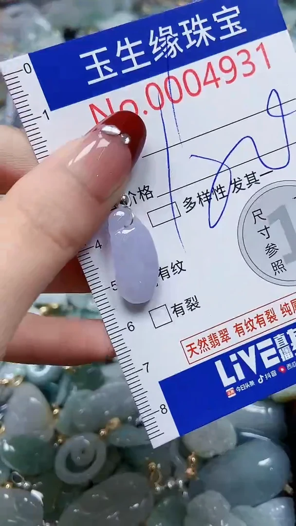 【闪购商品】翡翠颈饰未镶嵌闪购00004931