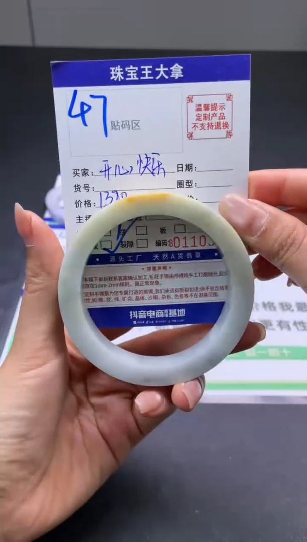 定制翡翠手镯未镶嵌手镯