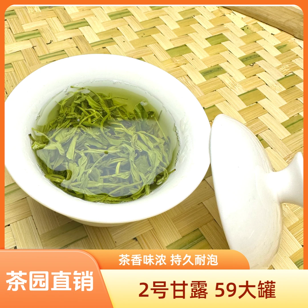 川茶新茶2号甘露