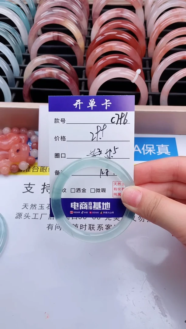 石英质玉手镯未镶嵌C796